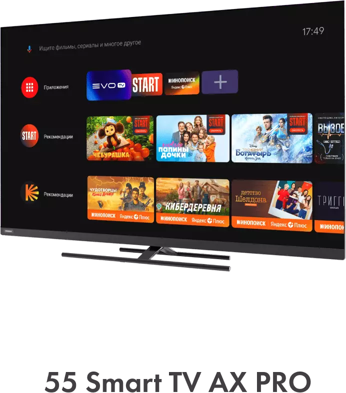 Купить Телевизор Haier 55 Smart TV AX Pro в магазине Сток