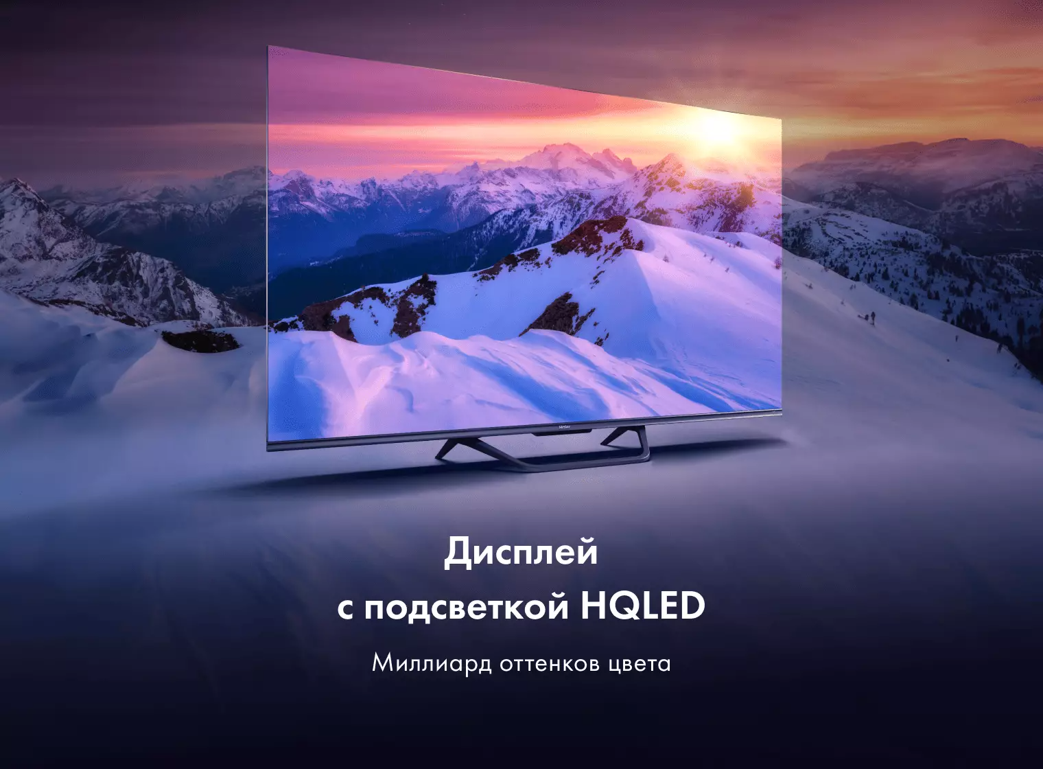 Купить Телевизор Haier 55 Smart TV S4 в магазине Сток