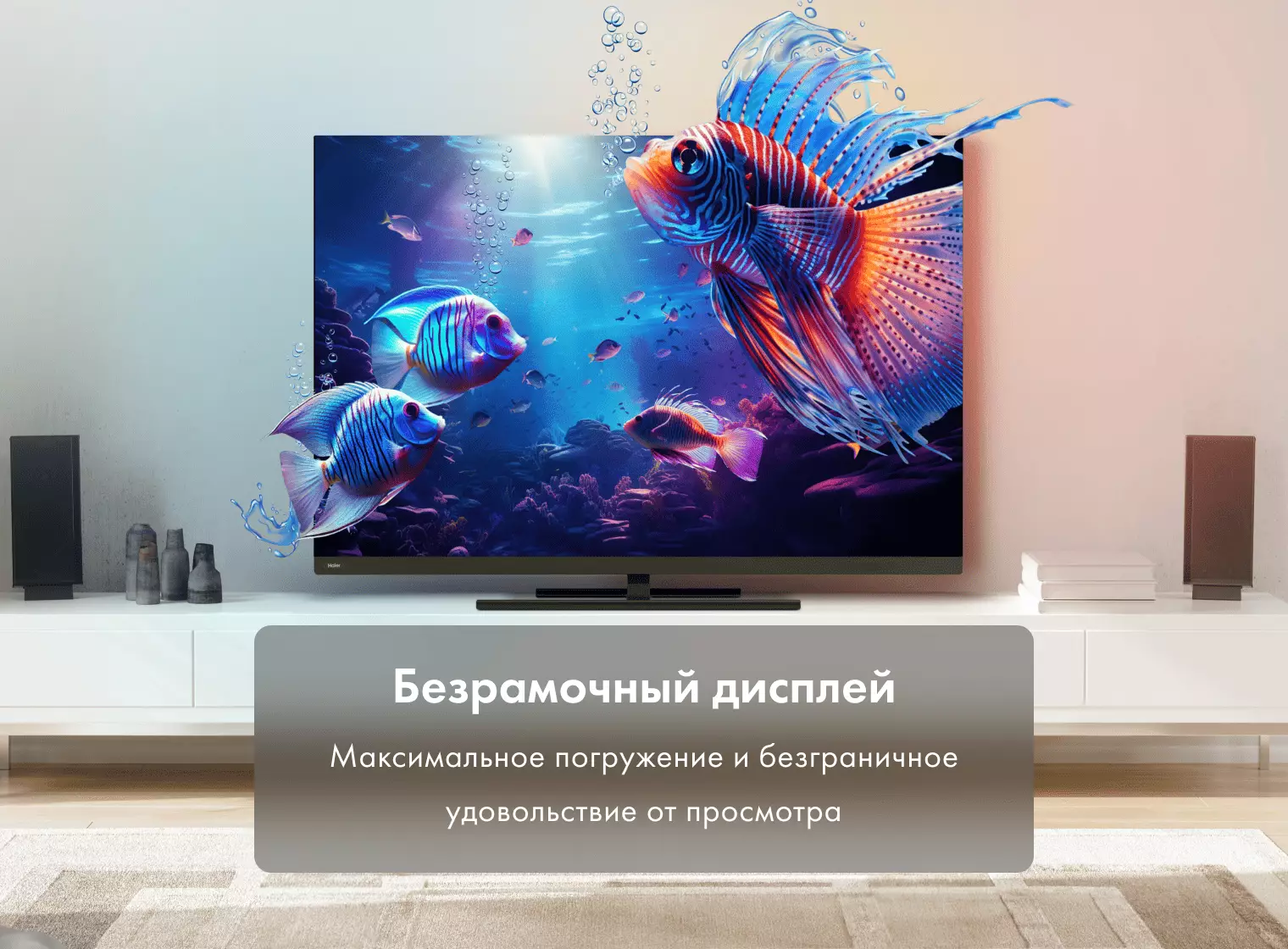 Купить Телевизор Haier 50 Smart TV AX Pro в магазине Сток