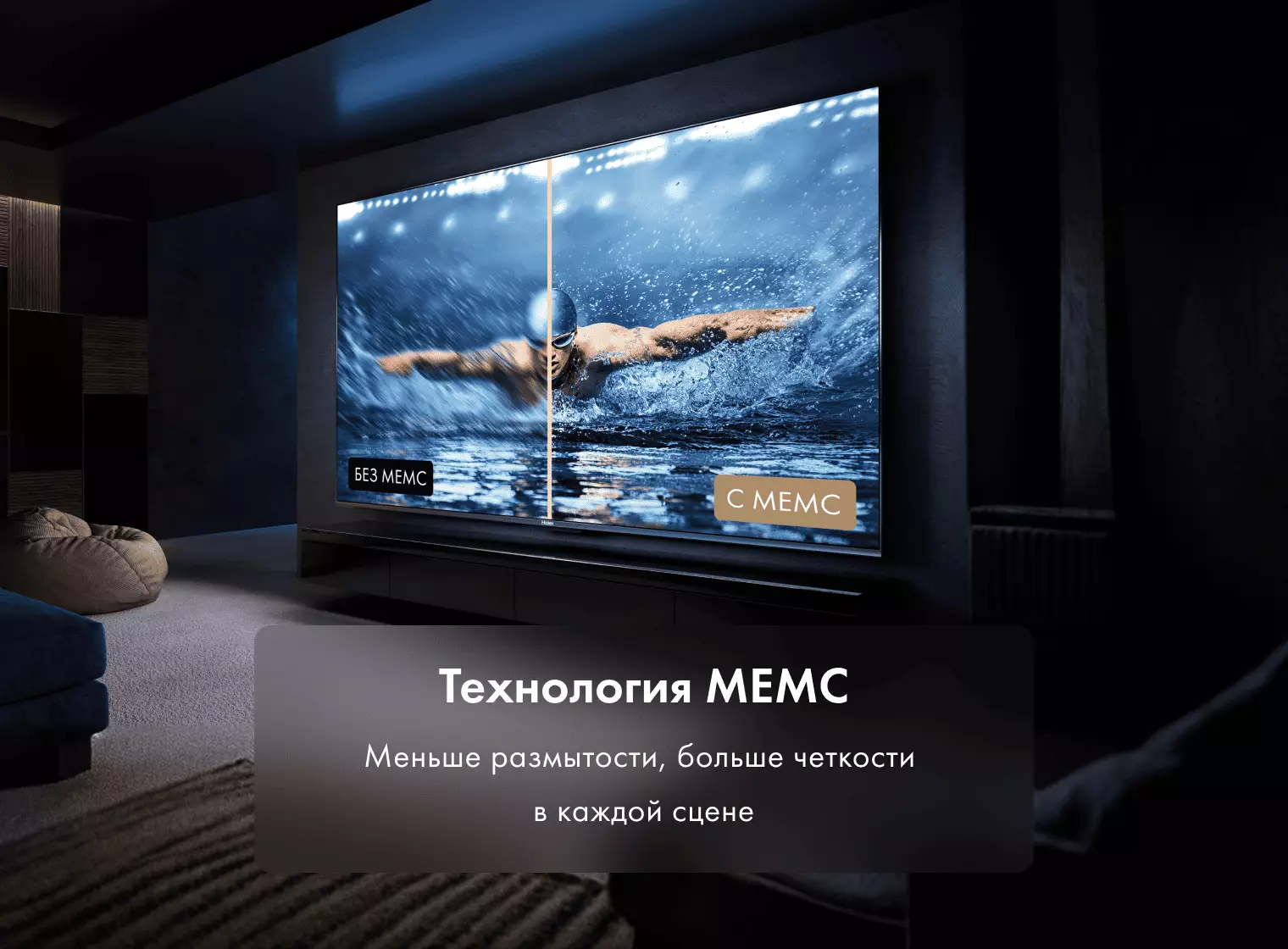 Купить Телевизор Haier 55 Smart TV S6 в магазине Сток