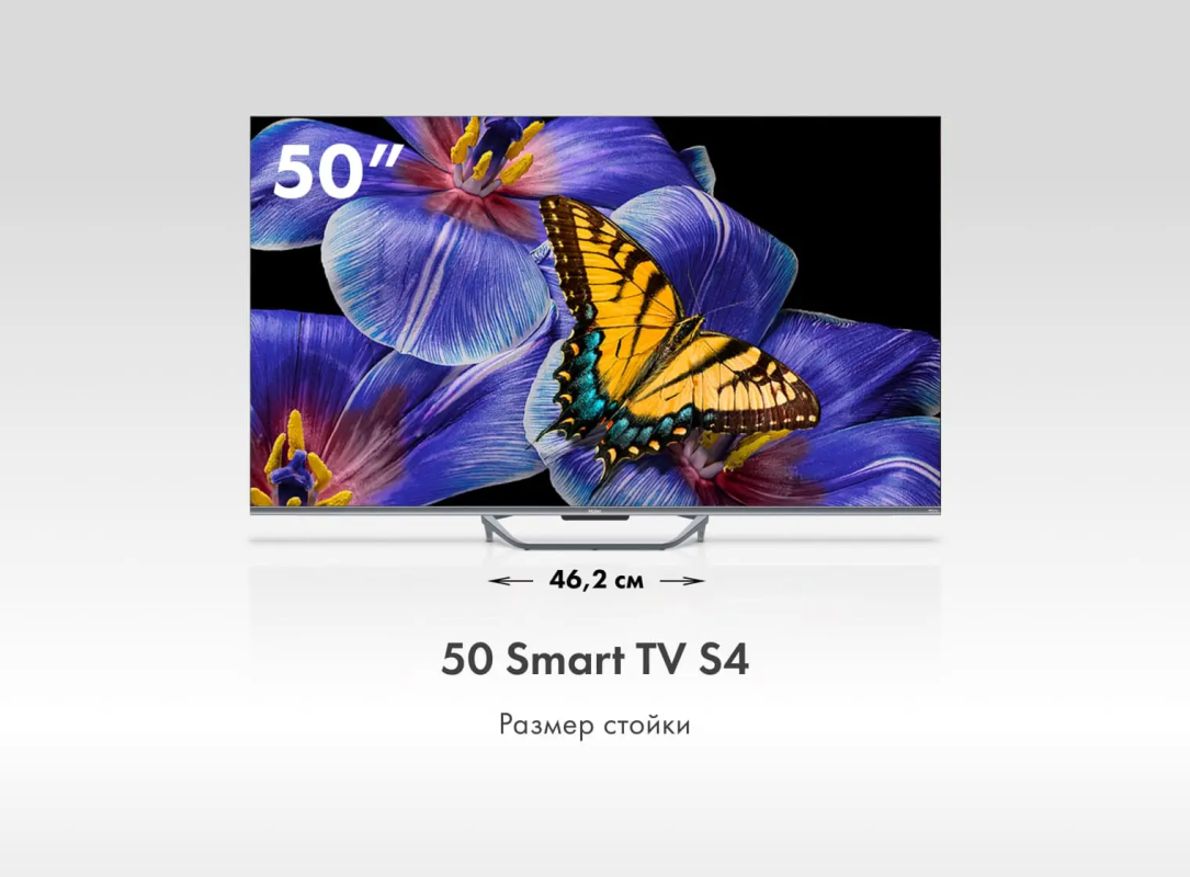 Купить Телевизор Haier 50 Smart TV S4 в магазине Сток
