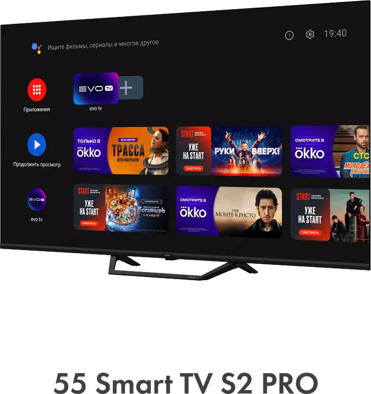Купить Телевизор Haier 55 Smart TV S2 Pro CN в магазине Сток