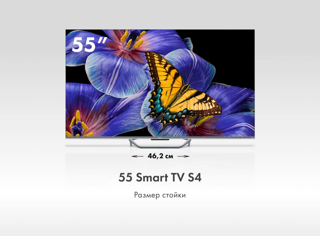 Купить Телевизор Haier 55 Smart TV S4 в магазине Сток