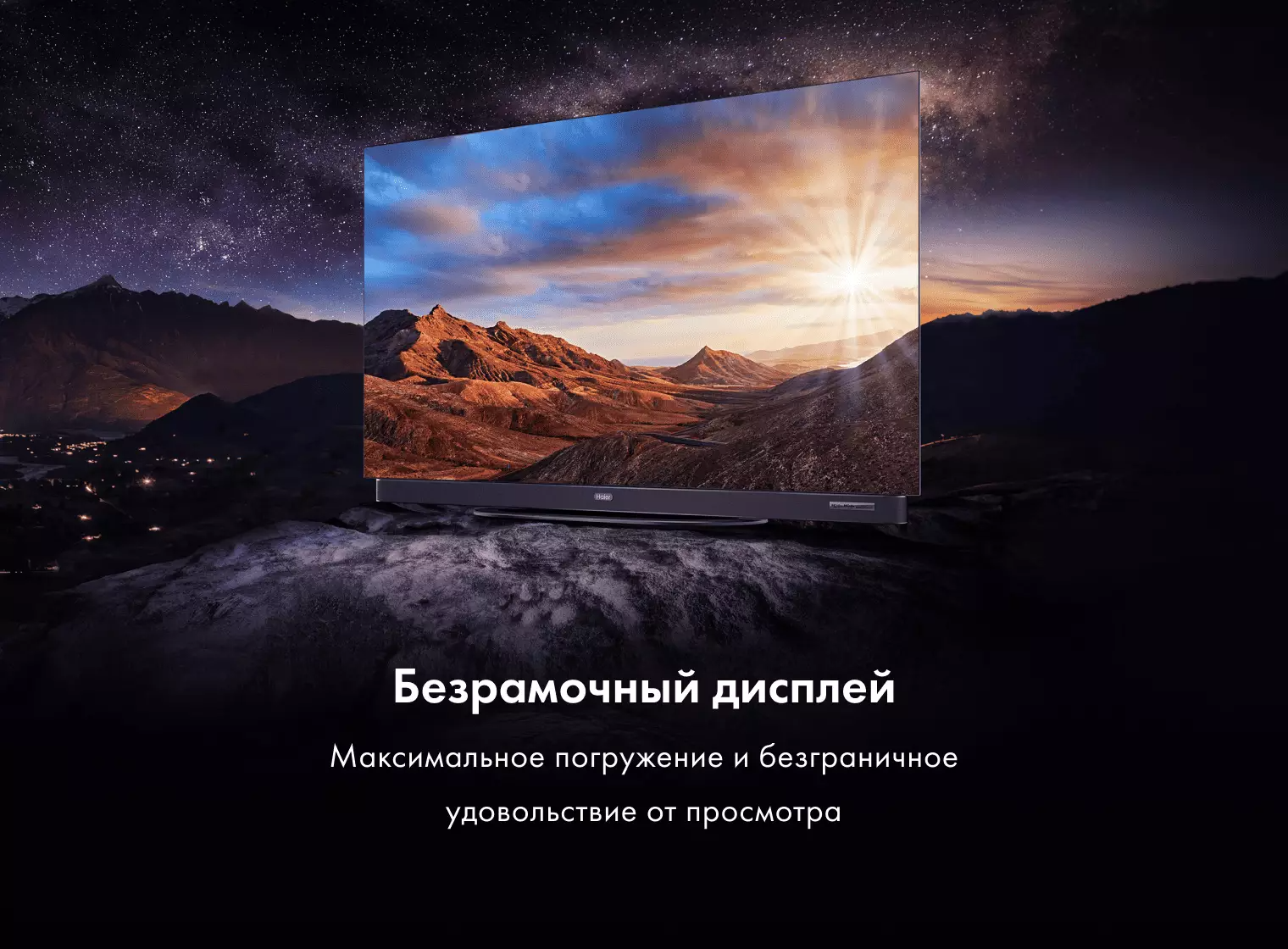 Купить Телевизор Haier 65 OLED S9 Ultra в магазине Сток