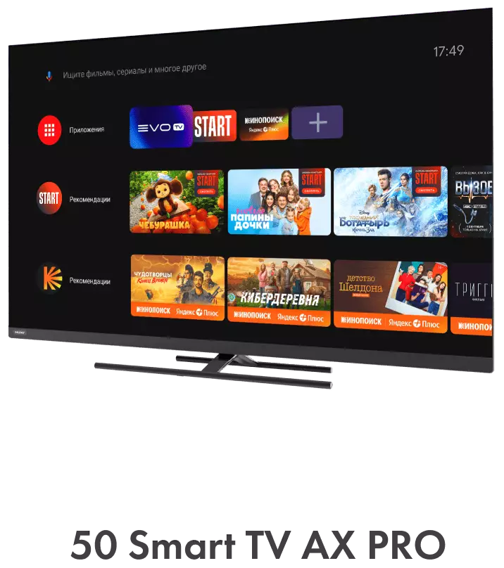 Купить Телевизор Haier 50 Smart TV AX Pro в магазине Сток