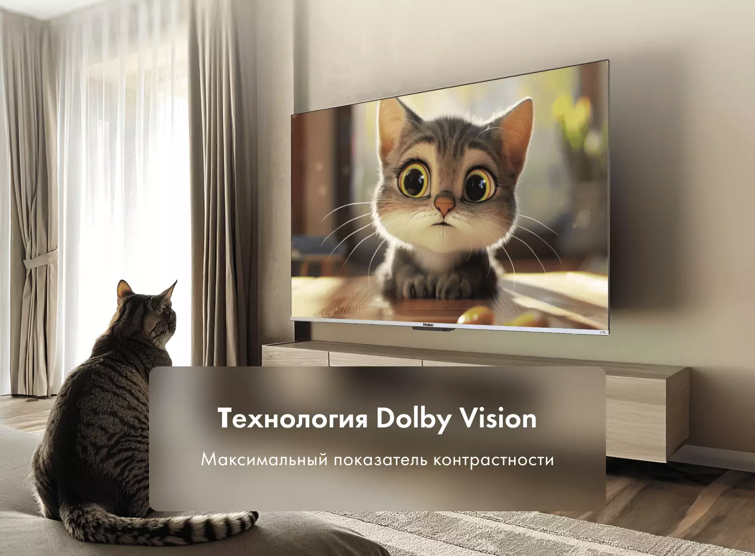 Купить Телевизор Haier 65 Smart TV S3 в магазине Сток