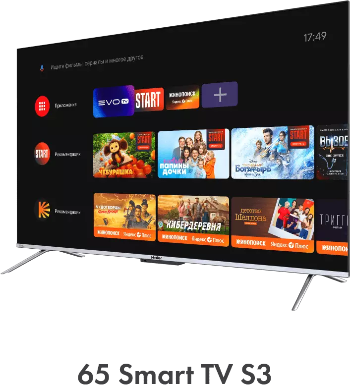 Купить Телевизор Haier 65 Smart TV S3 в магазине Сток