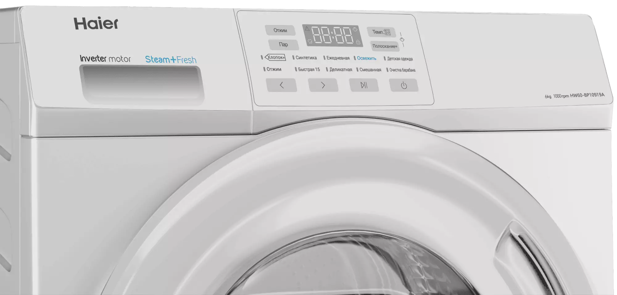 Купить Стиральная машина Haier HW60-BP10919A в магазине Сток
