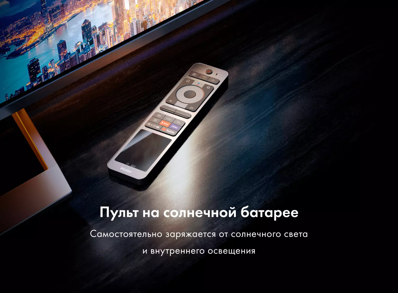 Купить Телевизор Haier 55 Mini LED в магазине Сток
