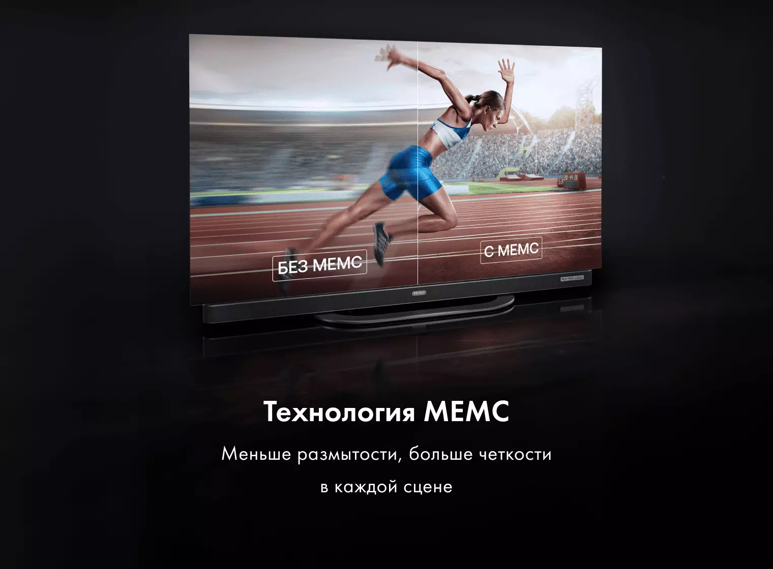 Купить Телевизор Haier 65 OLED S9 Ultra в магазине Сток