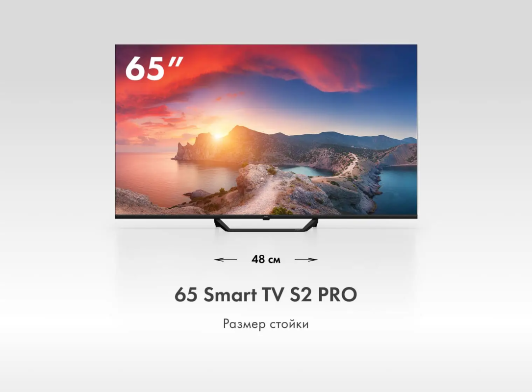 Купить Телевизор Haier 65 Smart TV S2 Pro в магазине Сток
