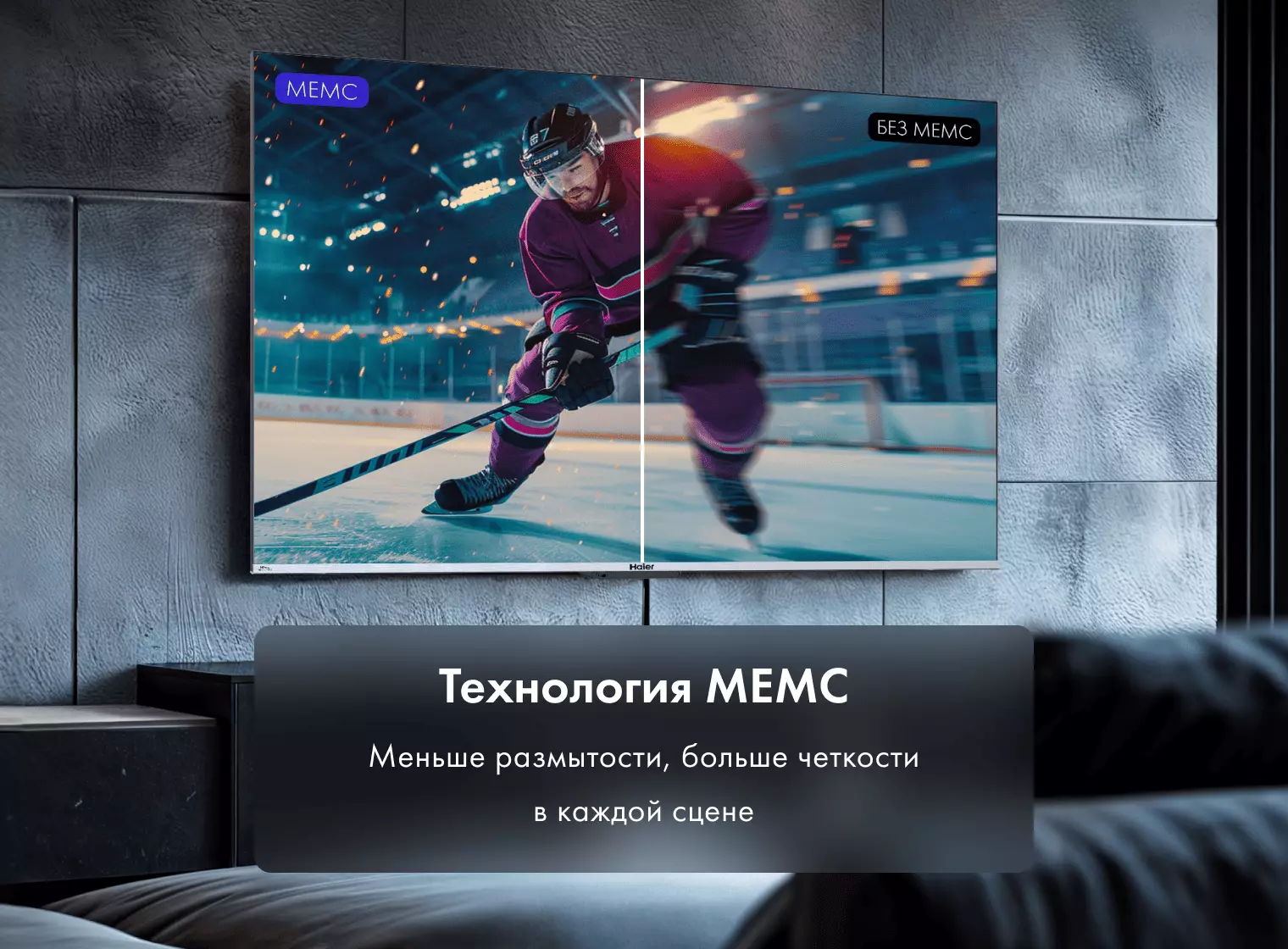 Купить Телевизор Haier 65 Smart TV S3 в магазине Сток