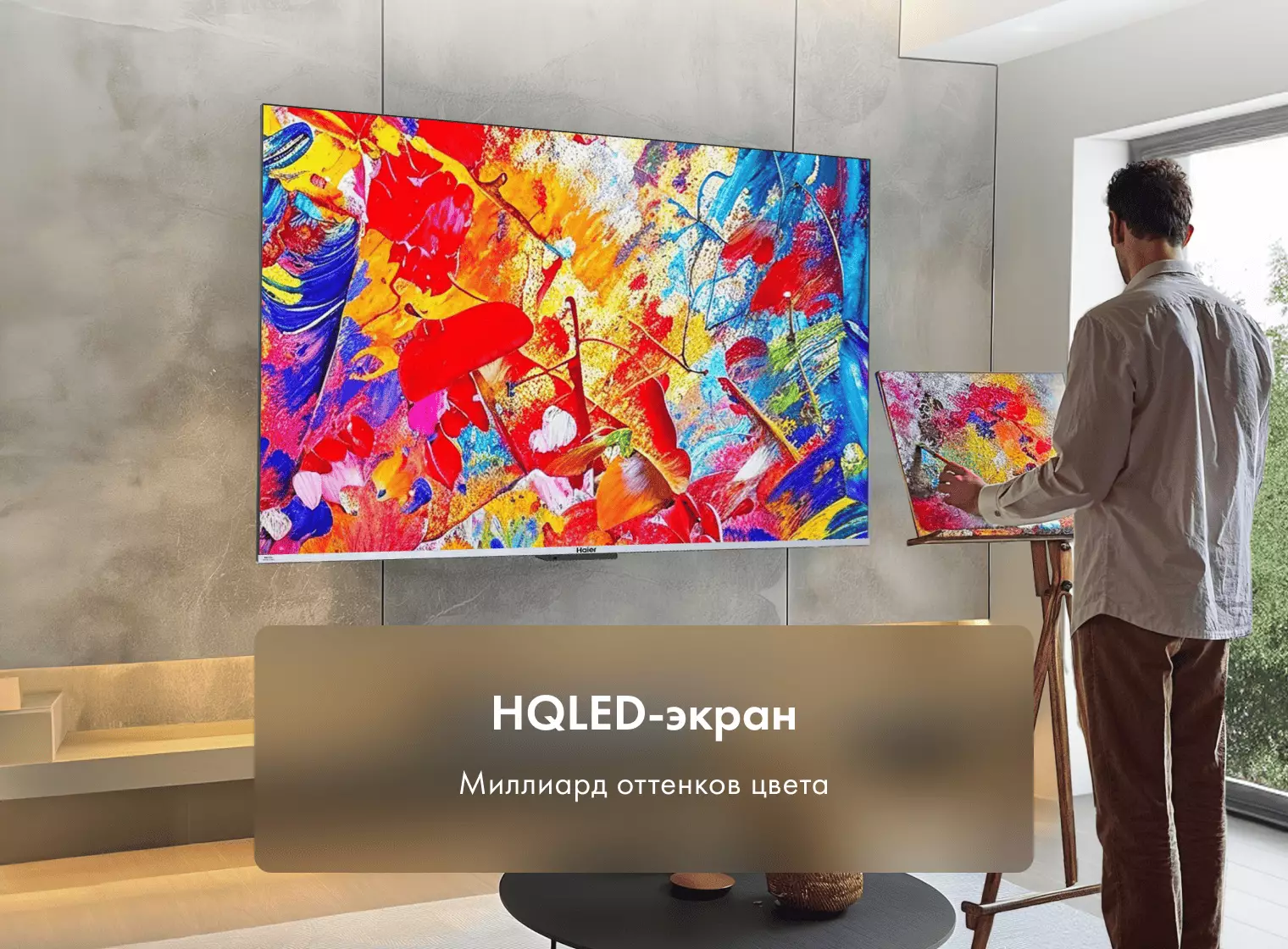Купить Телевизор Haier 65 Smart TV S3 в магазине Сток