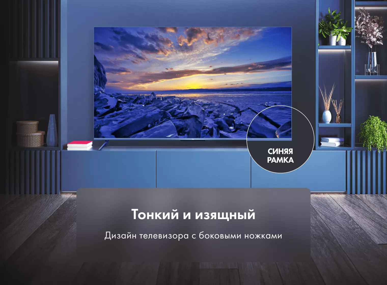 Купить Телевизор Haier 65 Smart TV S5 в магазине Сток