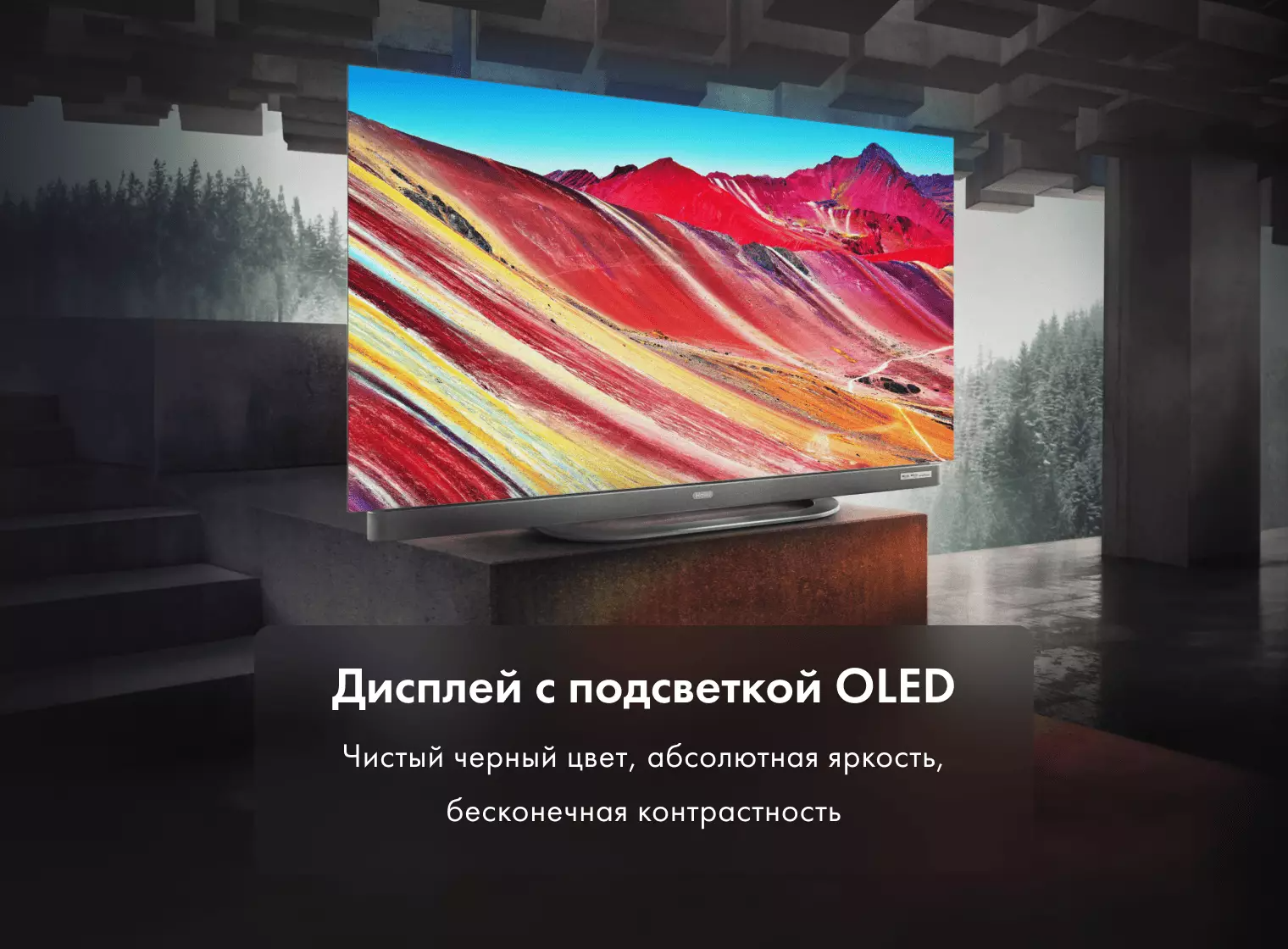Купить Телевизор Haier 65 OLED S9 Ultra в магазине Сток