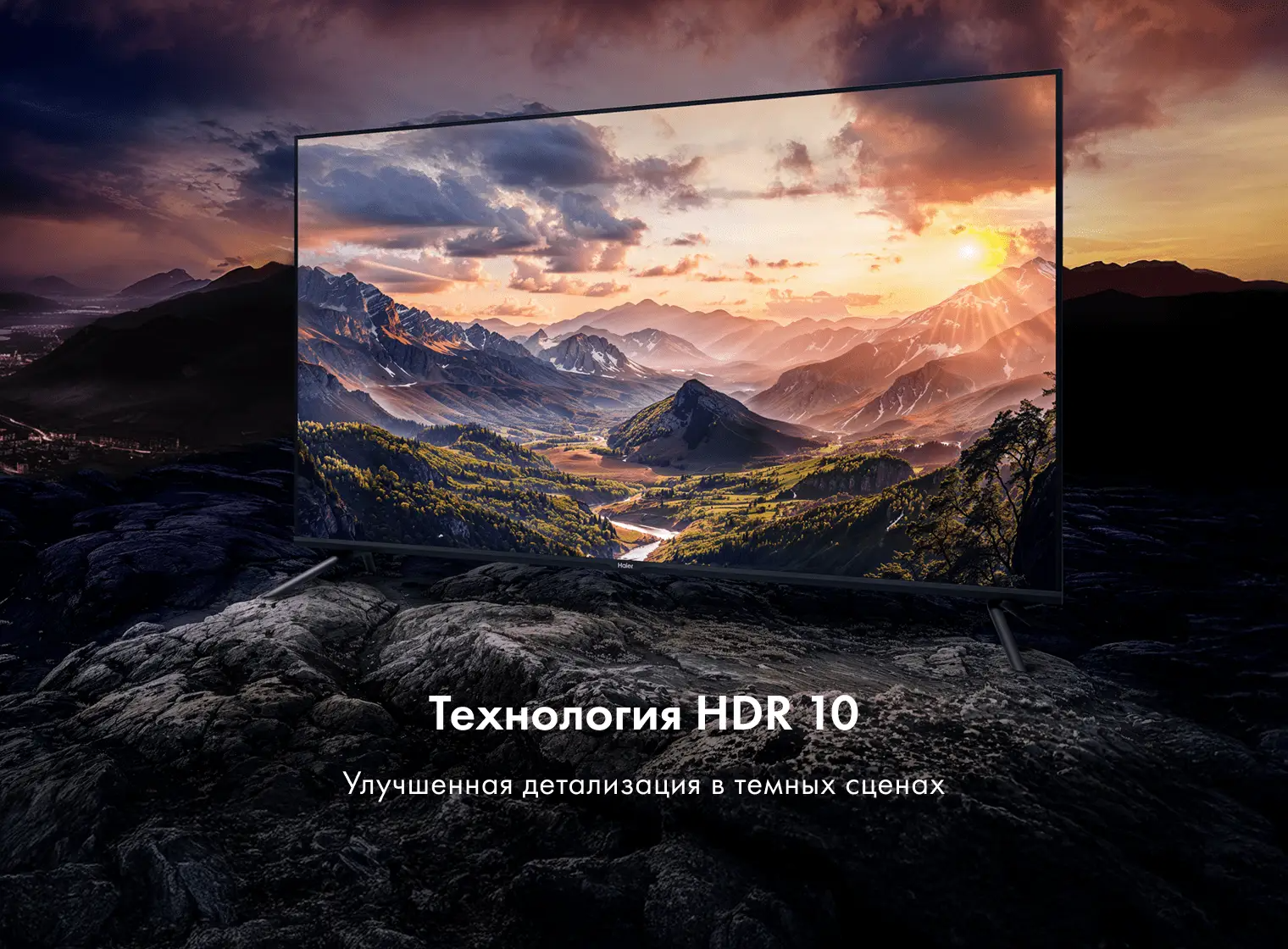 Купить Телевизор Haier 50 LED S2 в магазине Сток