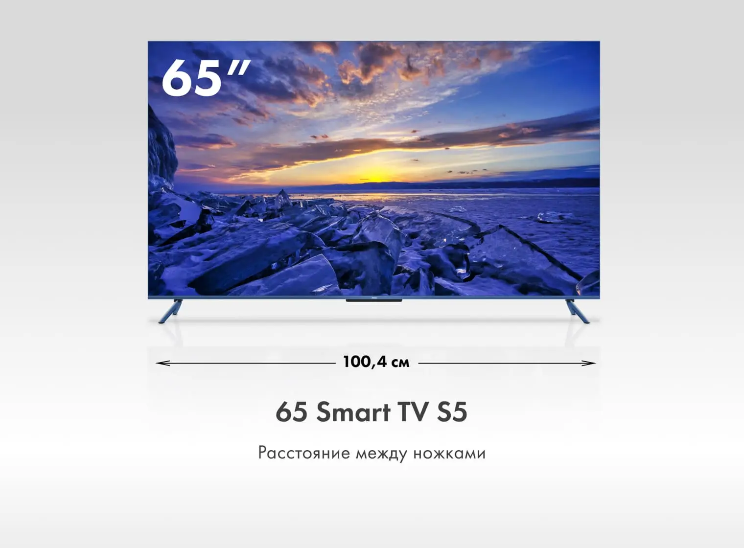 Купить Телевизор Haier 65 Smart TV S5 в магазине Сток
