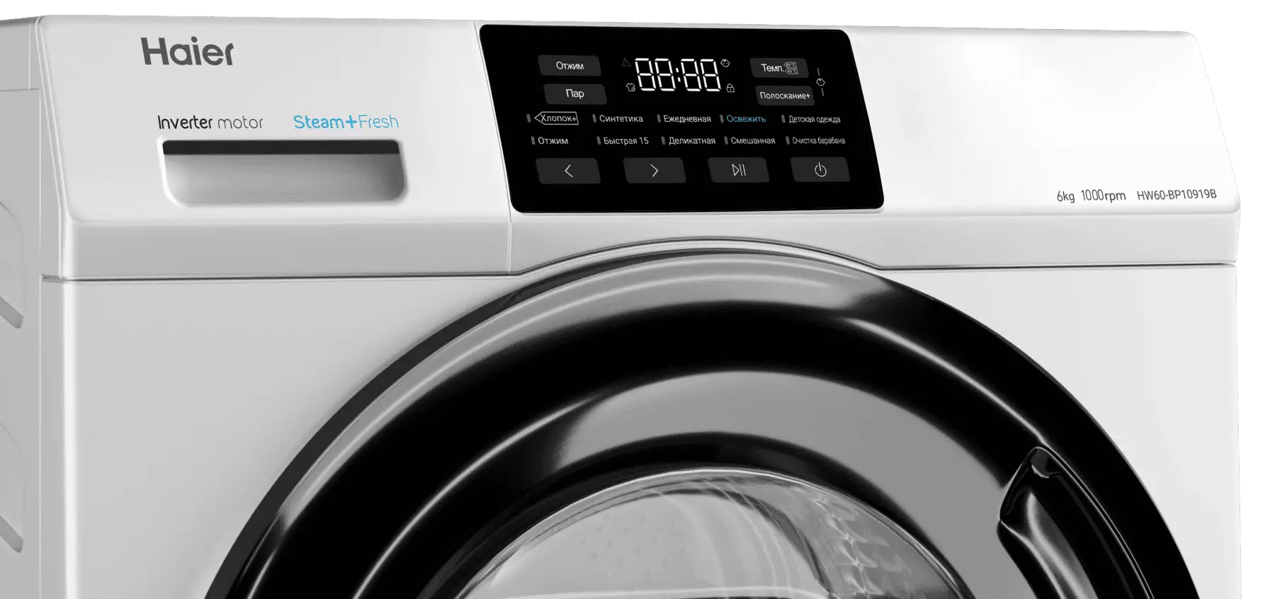 Купить Стиральная машина Haier HW60-BP10919B в магазине Сток