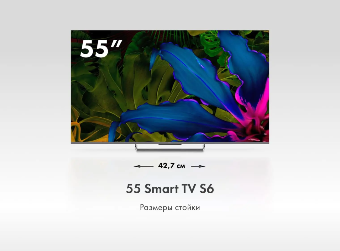 Купить Телевизор Haier 55 Smart TV S6 в магазине Сток