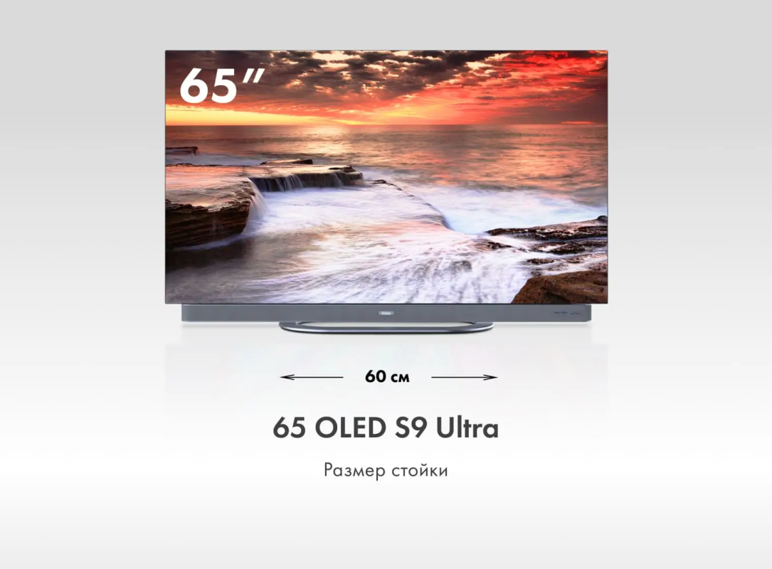 Купить Телевизор Haier 65 OLED S9 Ultra в магазине Сток