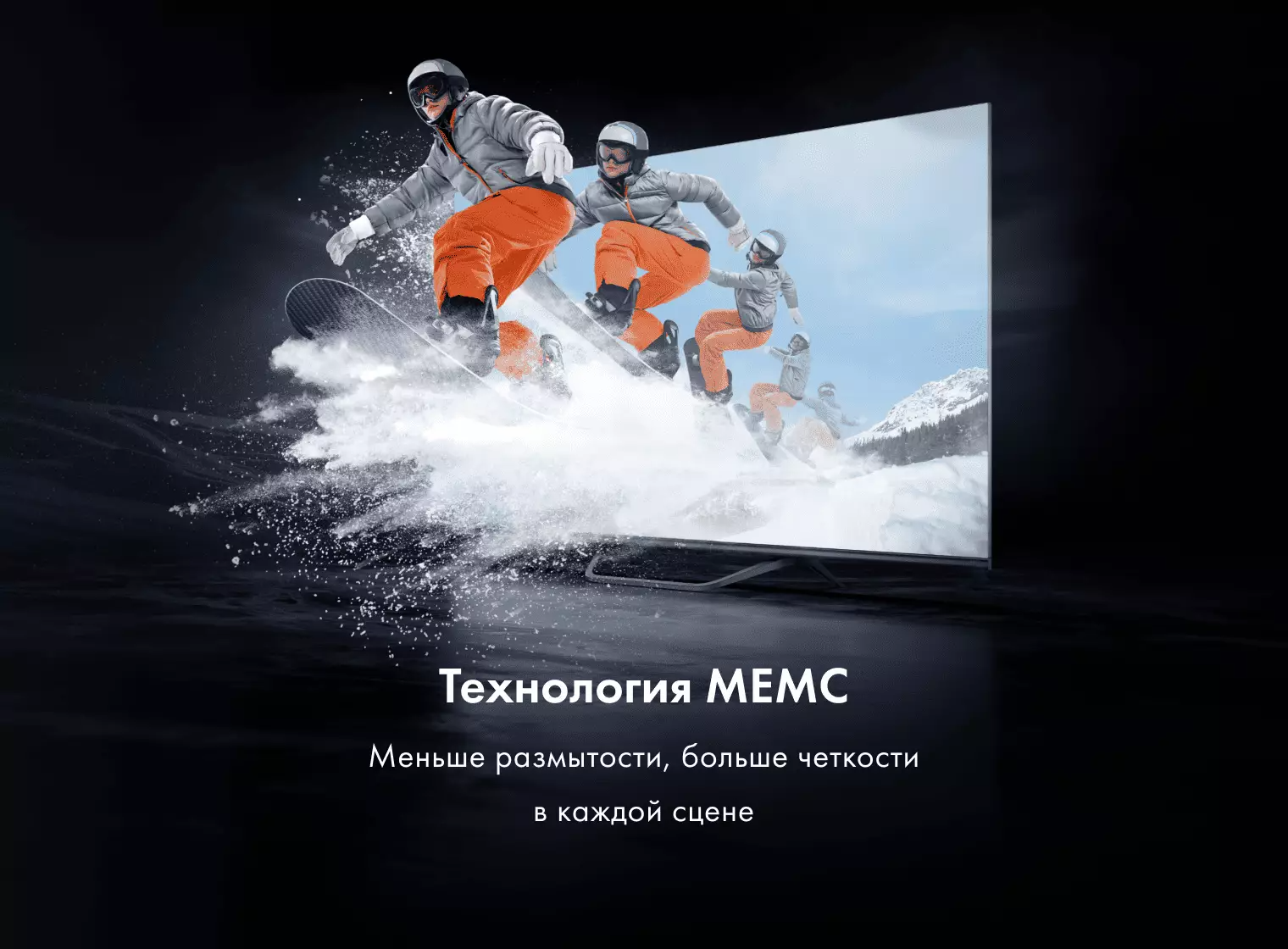 Купить Телевизор Haier 55 Smart TV S4 в магазине Сток
