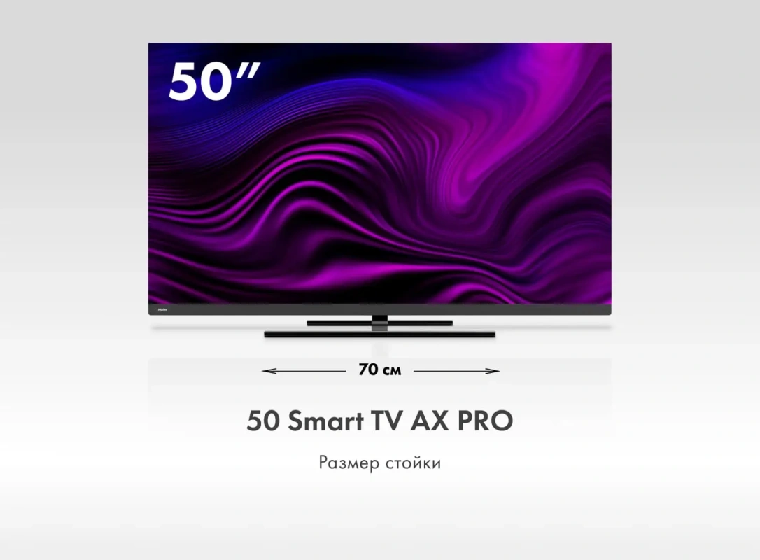 Купить Телевизор Haier 50 Smart TV AX Pro в магазине Сток