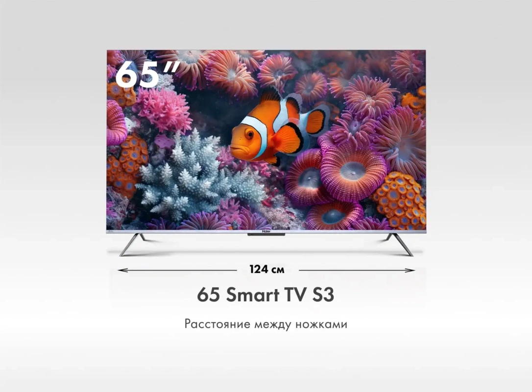 Купить Телевизор Haier 65 Smart TV S3 в магазине Сток