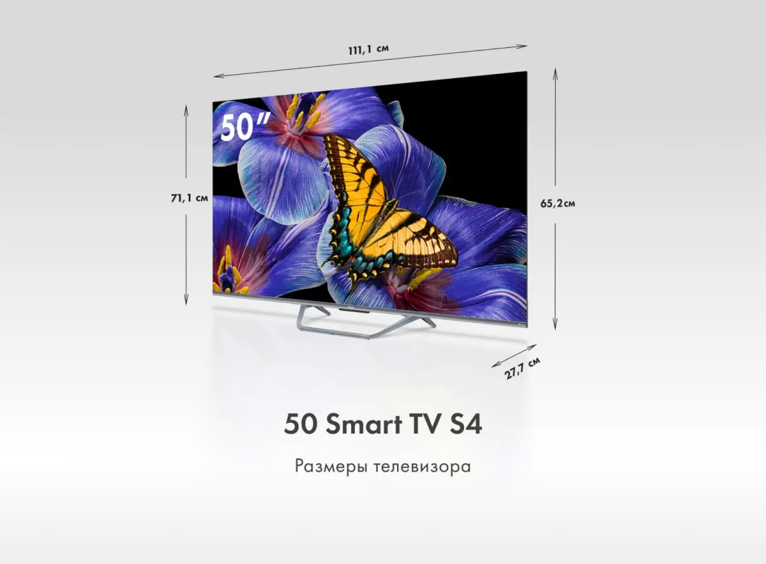 Купить Телевизор Haier 50 Smart TV S4 в магазине Сток