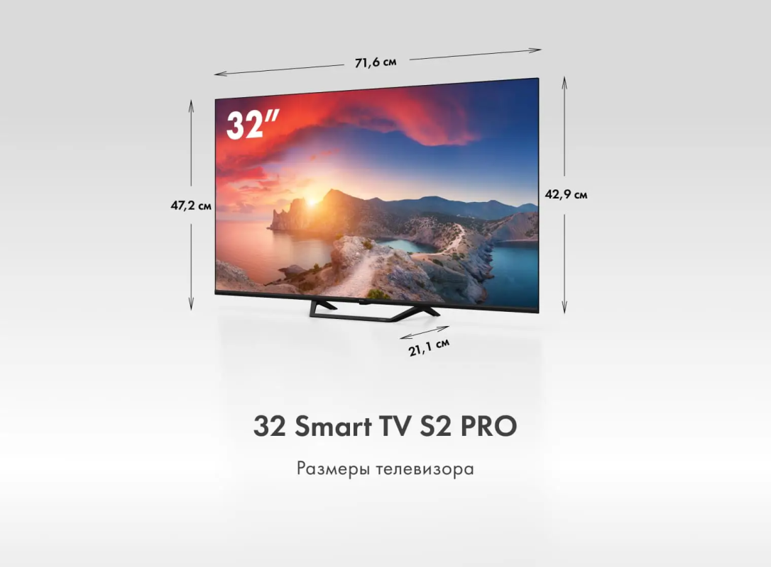 Купить Телевизор Haier 32 Smart TV S2 Pro в магазине Сток
