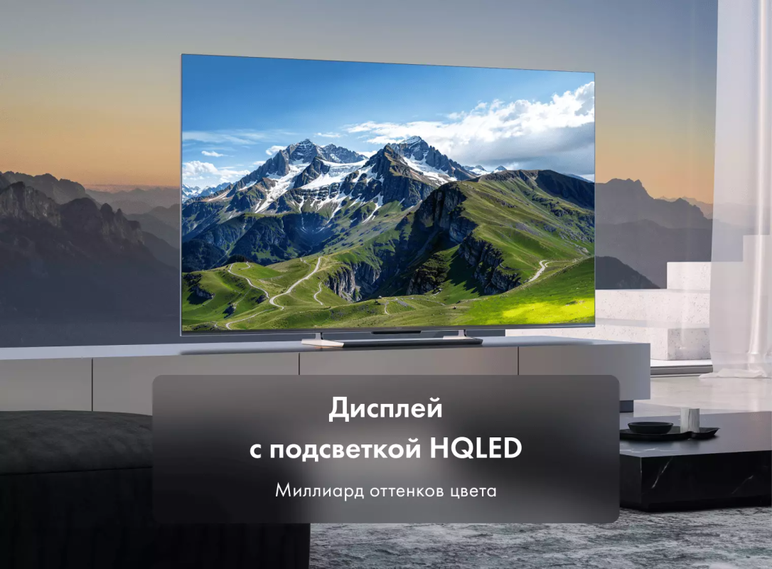 Купить Телевизор Haier 55 Smart TV S6 в магазине Сток