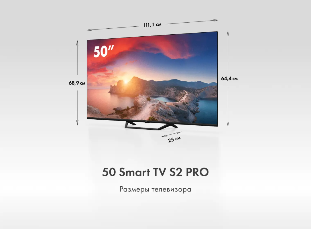 Купить Телевизор Haier 50 Smart TV S2 Pro CN в магазине Сток