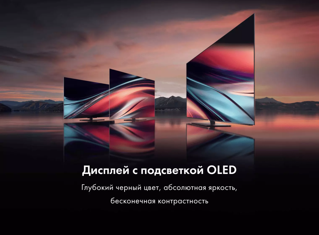 Купить Телевизор Haier 55 OLED S9 Pro в магазине Сток