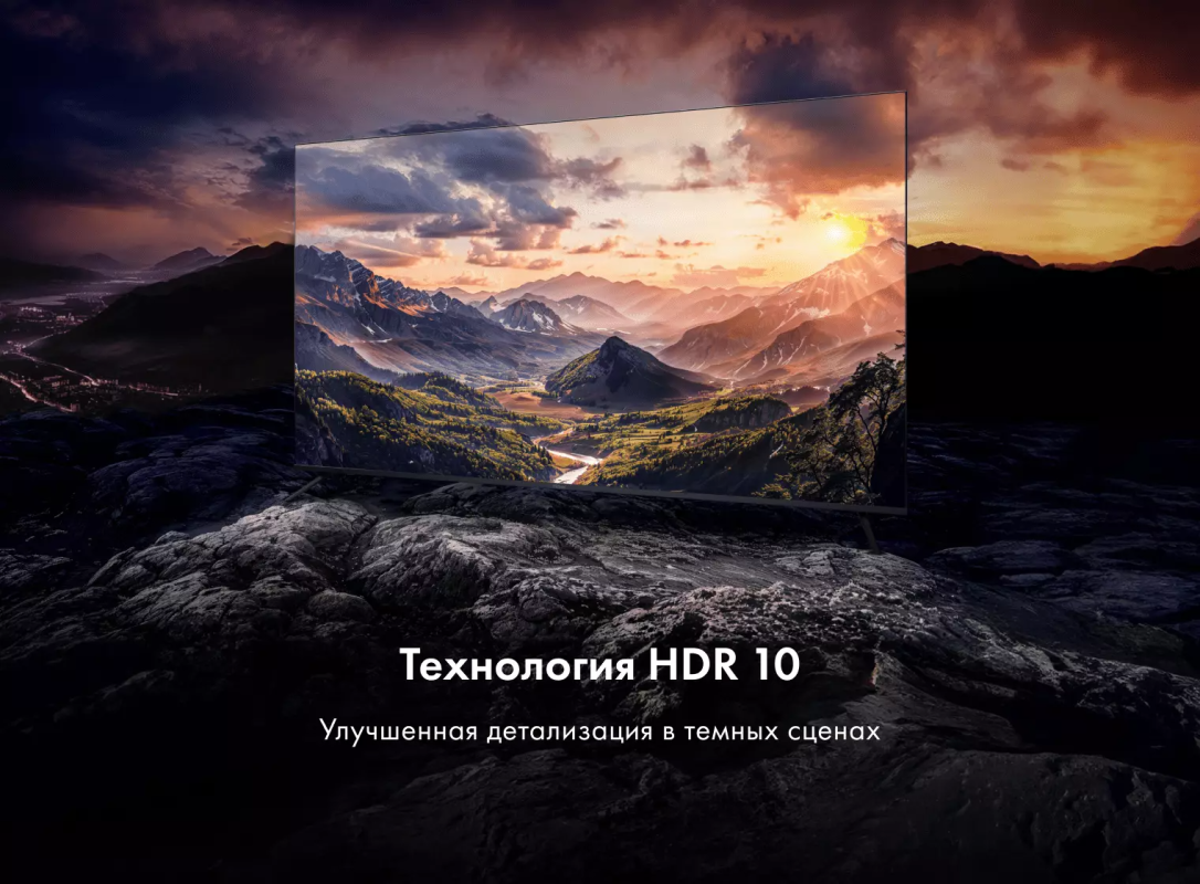 Купить Телевизор Haier 65 Smart TV S2 в магазине Сток