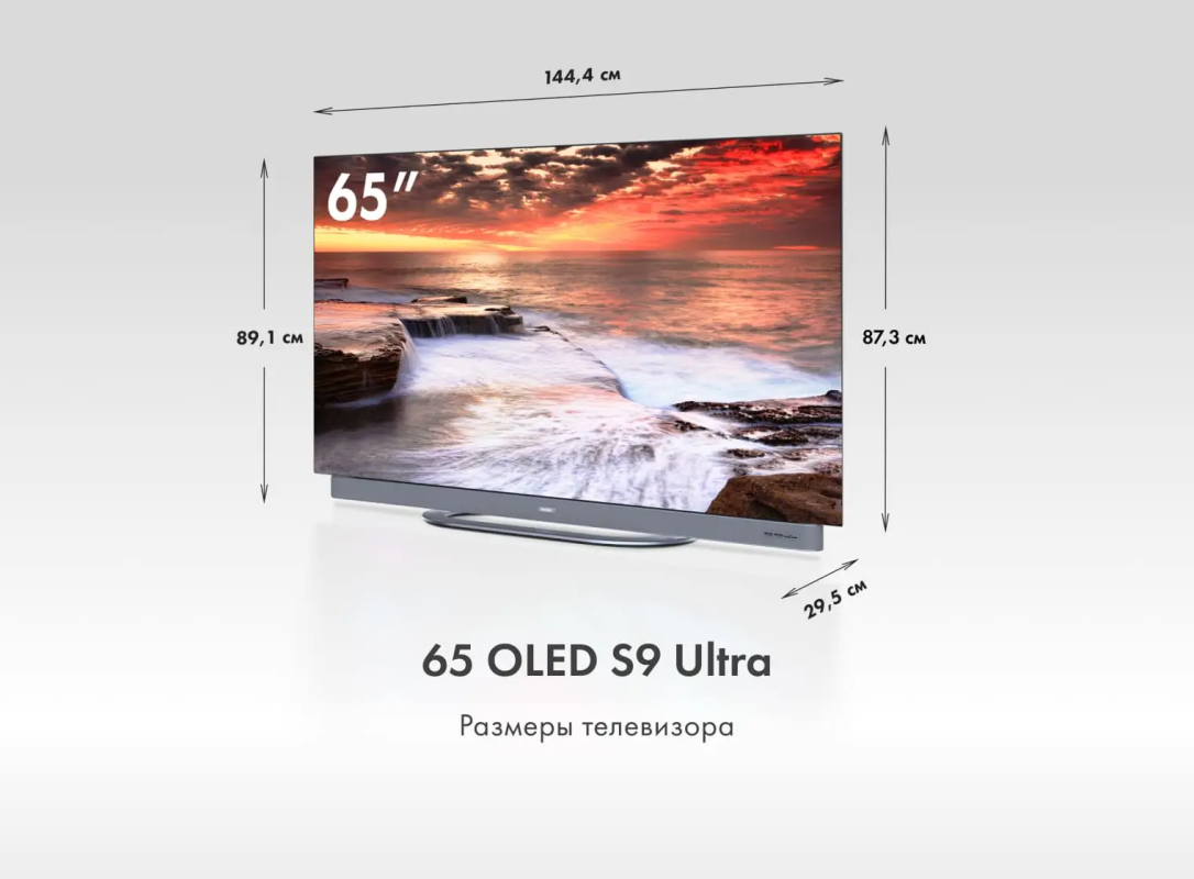 Купить Телевизор Haier 65 OLED S9 Ultra в магазине Сток