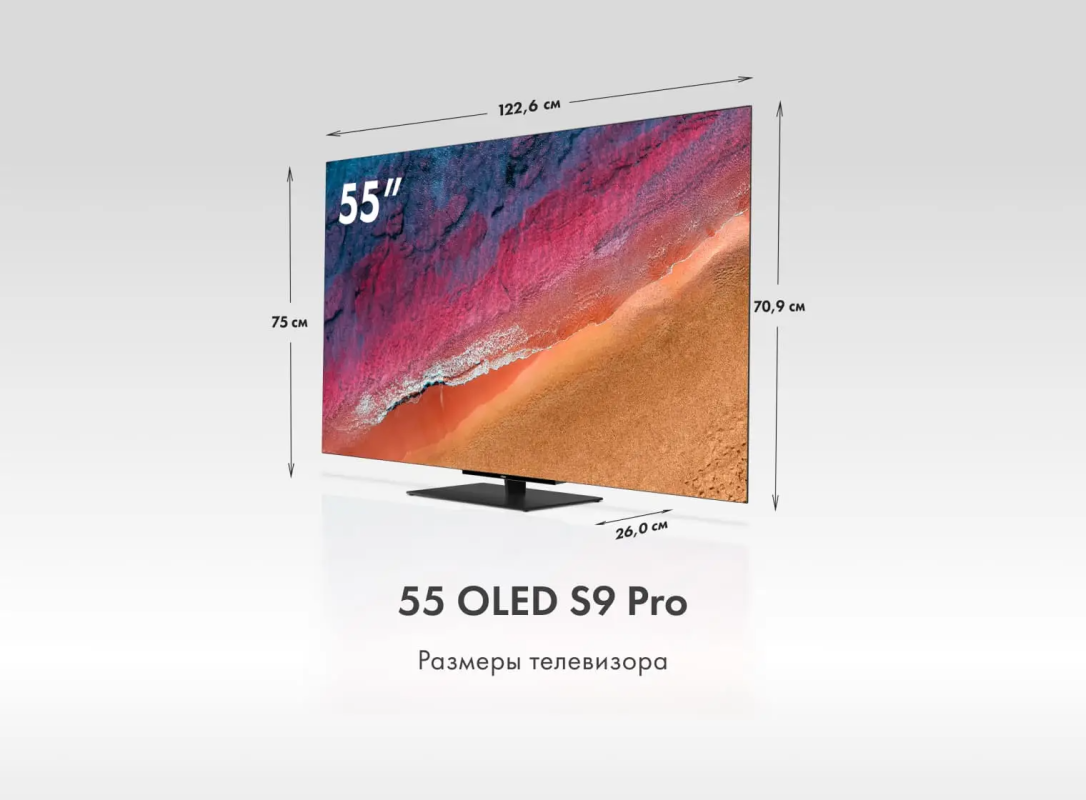 Купить Телевизор Haier 55 OLED S9 Pro в магазине Сток
