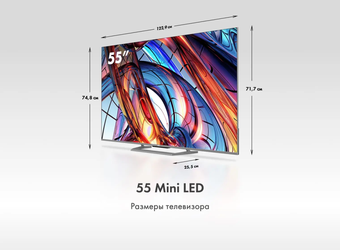 Купить Телевизор Haier 55 Mini LED в магазине Сток